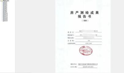 临沂市行政审批服务局商品房预售许可办理优化再升级