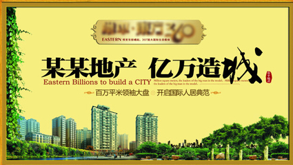 完美呈现,包您满意,临沂房地产广告设计_13515394095_