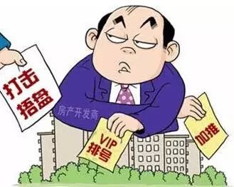 严查6类违规行为!临沂中心城区房地产专项整治拉开序幕!