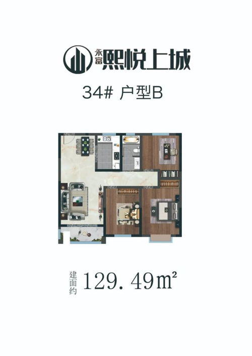 熙悦上城 购房低首付0压力,2年免息再送车位