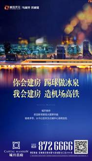 北城新区品牌开发商齐聚,愚人节上演表白大戏哪家强
