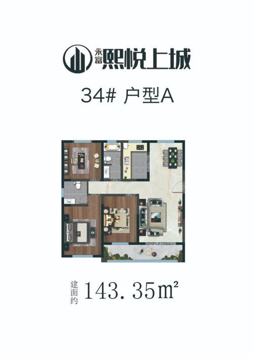 熙悦上城 购房低首付0压力,2年免息再送车位